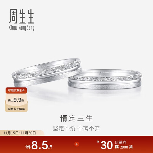 Chow Sang Sang Pt950 Platinum Love Dating Three Lives Three Worlds Platinum Platinum Ring 37096R Pricing 15 Circles