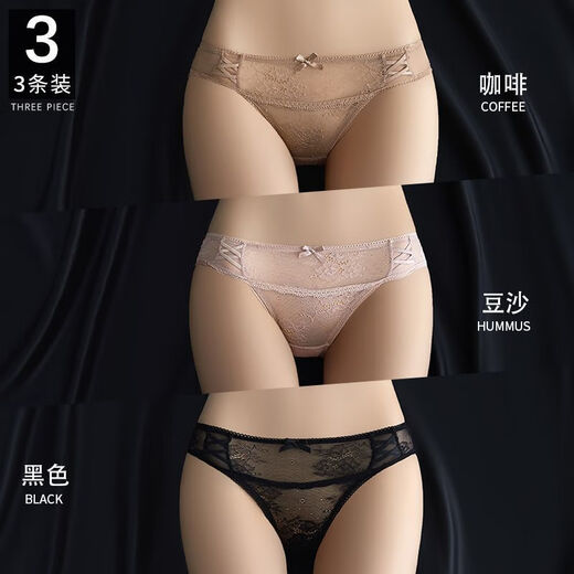 Septiembre (septWolves) ropa interior de encaje para mujeres con la entrepierna de algodón puro para mujeres sexy de cintura baja triángulo súper caliente nuevo estilo 2025 pantalones cortos de mujer 9227# azul + pasta de frijoles + negro (traje) 3 tiras l 110-130Jin [Jin equivale a 0.5 kg]