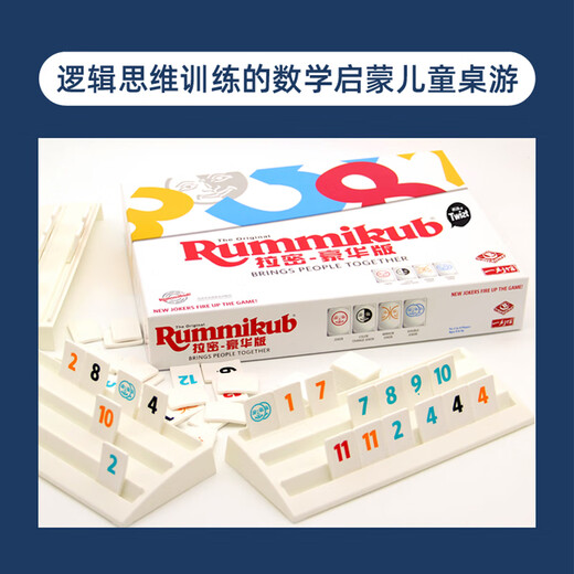 Mojikuan genuine board game Rummy Deluxe Edition parent-child puzzle board game must-have for friends gatherings