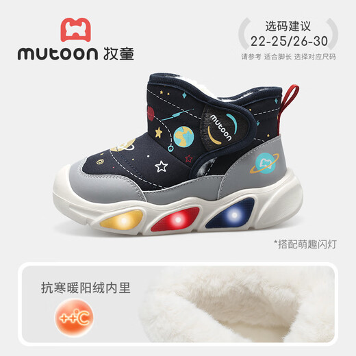 Shepherd children's snow boots winter style plus velvet and thickened boys' flashing cotton boots outdoor anti-kick girls' shoes Cosmic Blue 26