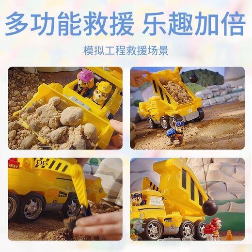 
Wangwang team made great contributions PAWPatrol ultimate engineering truck set sound and light dog patrol toys 16752 luxury sound and light ultimate mao 331