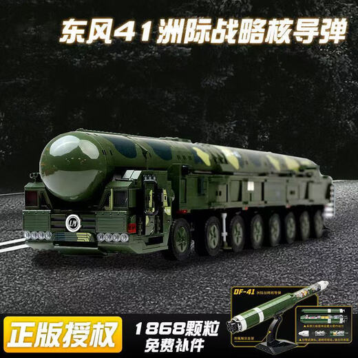 Dongfeng 41 Raketenfahrzeuggebäude Bausteine ​​Militärwaffe 21D Tracking Raketenfahrzeugversammlung 99a Hauptschlacht Boy [8 in 2] Empire Steel Rüstung-1098 Kapseln-8-Personen Neueste Modell 2025