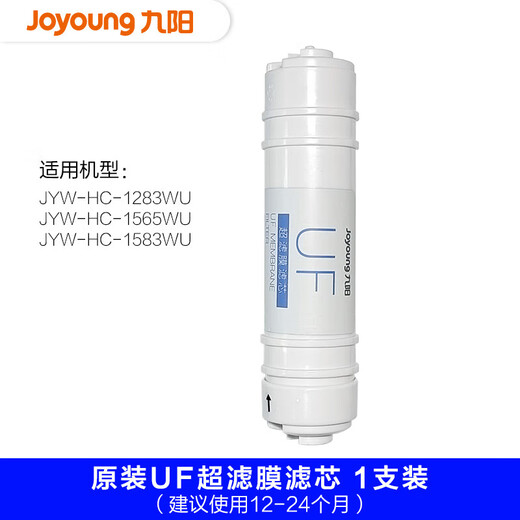 Joyoung Adapted Ultrafiltration Wasserreiniger JYW-HC-1283WU/1565WU/1583WU/RC550 Filterelement Verbrauchsmaterial JYW-HC-1283WU-PP-PP-PP-Baumwollfilterelement