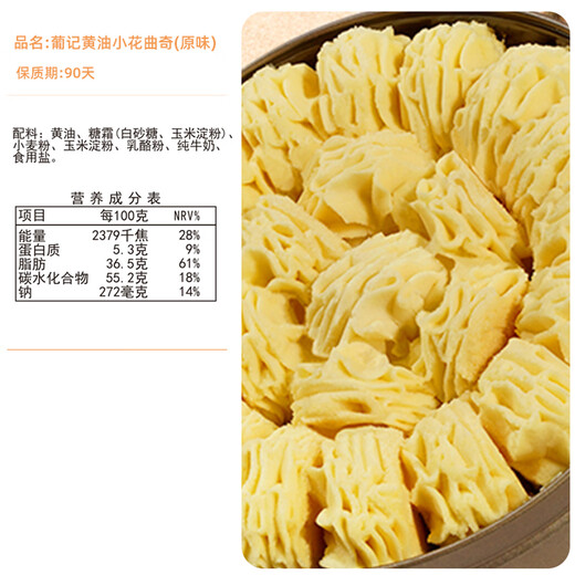 葡记澳门葡记小金盒手信大礼包1048g 薄脆千层曲奇零食点心手信特产 小金盒全家福大礼包1008g
