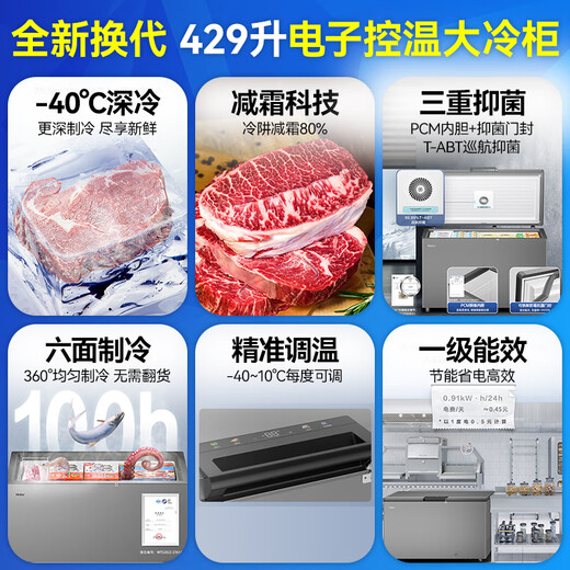 Haier Cryogenic Series + Air Circulation Series 300/308/369/429/519/629L Household Commercial Single Temperature Freezer Cryogenic Frost Defrost Antibacterial Large Capacity Full Freezer 429L -40 Cryogenic Air Circulation | Door Handle Digital Display Intelligent Temperature Control