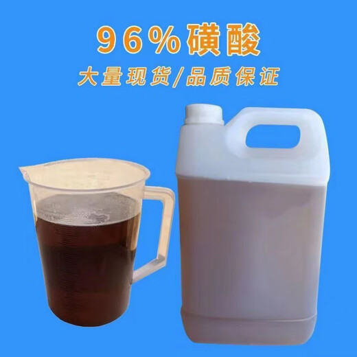 Sulfonic acid 96 detergent, laundry detergent, daily chemical raw material for cleaning and degreasing dodecylbenzene sulfonic acid 96% content (1 Jin Jin is equal to 0.5 kg) Express