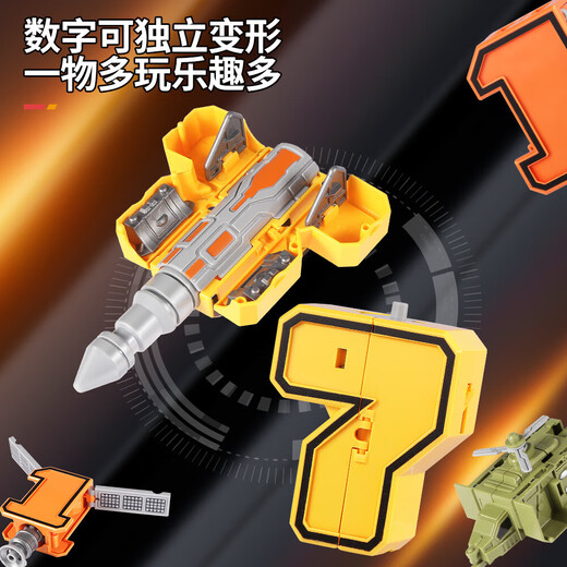 
New digital Transformers children's educational assembled robot toys, boys and girls, car robots, large combination number 0-9 [Combined small robot] gift box