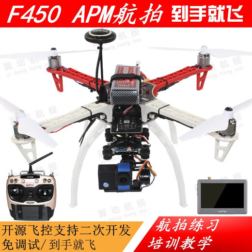 Zhizhou 4 axis Set Photography Aerial Photography Drone APM2.8 / Pixnaza Open Source pour voler. Package 05 assemblé et expédié (tutoriel de vol fourni)