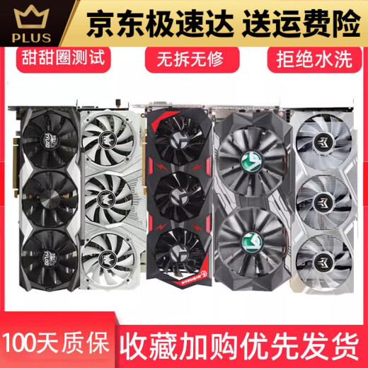 gtx950 970 1030 1050 ti 1060 6g 2g4g8G1070 1660显卡1080 GT1030  2G影驰 七彩虹 技嘉 华