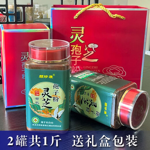 
Yan Zhenkang Changbai Mountain Organic Ganoderma lucidum Spore Powder Triterpene 18.9 Jilin Red Ganoderma lucidum Middle-aged and elderly elders give gifts 250g bottles. 80% of the home packs are selected [4 bottles] Two Jin [Jin equals 0.5 kg] packs [Organic Planting] Spoon, Gift Bag, Organic Certificate, Insurance Certificate, Instruction Book