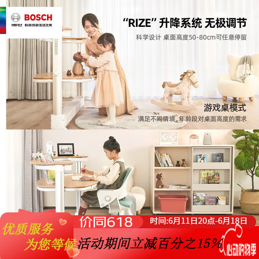 BOSCH博世电动智能婴儿床尿布台多功能可升降儿童床REVOL芮芙新生儿床 RevolC+(床+床垫+摄像头)