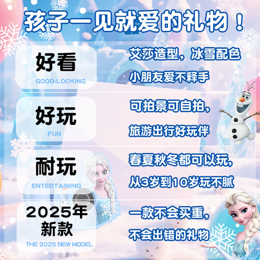 迪士尼（Disney）儿童相机3-6岁护眼艾莎公主玩具三四宝宝生日礼物女儿爱莎照相机4