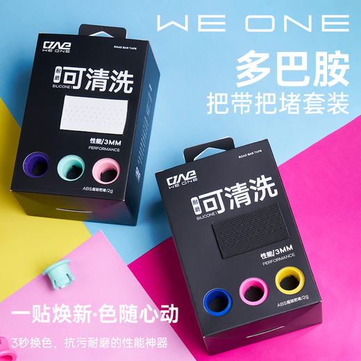 VOOK WEONE road bicycle handlebar tape set, dead-fly bicycle straps, bent handlebar gloves, hand straps, breathable, non-slip, shock-absorbing, white (two rolls + 4-color handlebar plugs + closing tape)