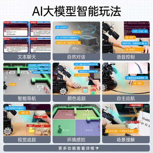 Huaner Raspberry Pi 5 Robotic Arm Car LanderPi Deep 3D Vision AI Large Model SLAM Mapping Navigation Grabbing and Handling Python Programming ROS2 Robot Tracked Chassis Entry Edition Raspberry Pi 5/4G