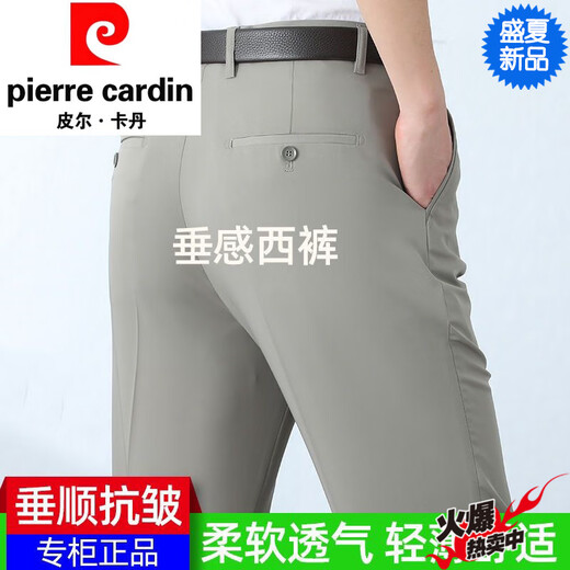皮尔卡丹（pierre cardin）男士桑蚕丝休闲西裤夏季薄款免烫垂感中年宽松直筒商务休闲男裤 6630浅卡其色【超垂】 薄款 29 【腰围2尺2】