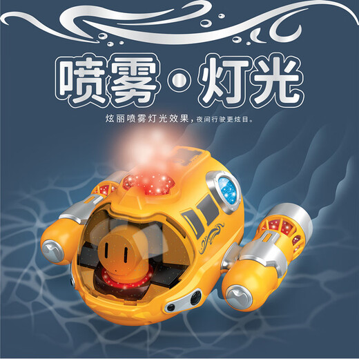 Children's remote control submarine rechargeable boat shooting spray boys and girls toys bathing and playing in the water yellow spray 3 electric version (90 minutes of swimming)