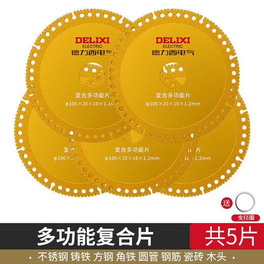 Delixi Electric cutting blade stainless steel cutting iron king angle grinder metal cast iron stone diamond grinding wheel grinding sharp saw blade multifunctional cutting blade 5 pieces