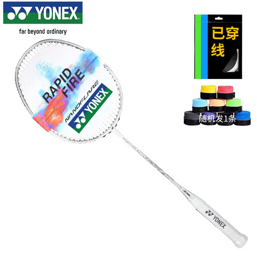 YONEX Yonex Badminton Racquet Flash Full Carbon Sonic Flash NFWEX Haobai 4U5 wears 26 pounds with hand glue