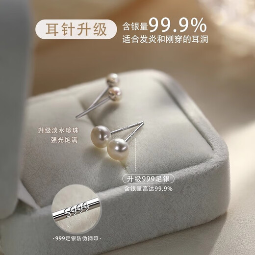Ruihongxiang Zhao Lusi's same style 6A grade natural freshwater real pearl earrings for women S999 sterling silver steamed bun flat round 2025 new model upgraded 999 pure silver + 6A grade bright pearls a pair of 7-8mm white-color (exquisite)