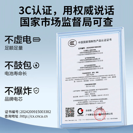 E修派【新国标3C认证丨当天极速发货】适用于oppo手机全系列电池更换大容量 【自主安装】 【BLP679】R17Pro电池【升级3700毫安