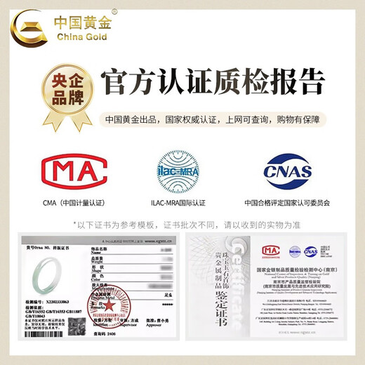 中国黄金（CHINA GOLD）高冰种玉髓手镯白月光荔枝冻镯子玉手镯纪念日生日送女友妈妈礼物 58#半山水手镯【10-12mm】