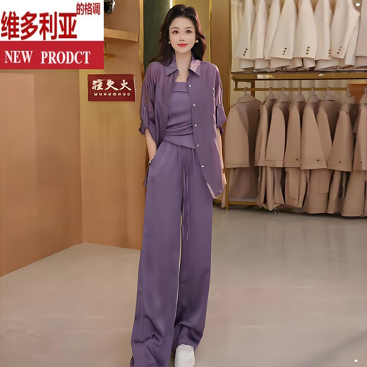维多利亚的格调女神范时尚网红套装女夏季新款防晒衬衫吊带搭配阔腿裤三件套 魅影紫 XS (80-100)