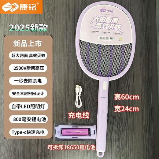 康铭KM-3882/3887/3888强力电蚊拍充电式3500V高压家用锂电灭蚊拍 3868A 800毫安 2500V 高压Type