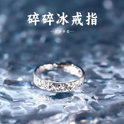 Crushed ice ring index finger ring for men and women, niche light luxury couple ring, female model