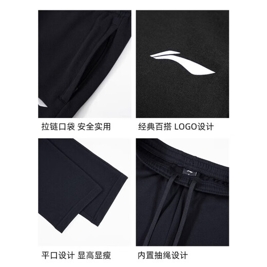 
Li Ning sports pants men's running pants spring, summer and autumn flat-mouth straight pants loose large size trousers casual pants sports sweatpants