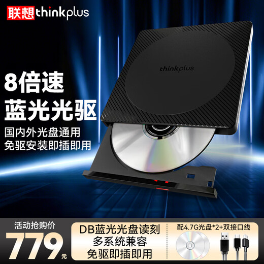 Lenovo thinkplus external optical drive burner 8x speed reading and burning integrated USB/Type-c dual interface suitable for laptops desktop DVD external optical drive burner DB Blu-ray model ultra-clear audio and video high-speed reading and burning