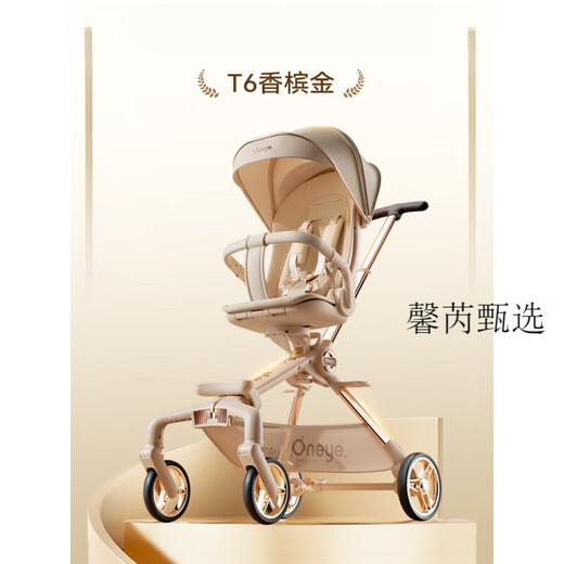 Maruya T6 second-generation baby stroller, autumn and winter windproof baby stroller, lightweight foldable baby stroller that can sit and lie down, Platinum Series, Maruya T6-Champagne Gold PLUS