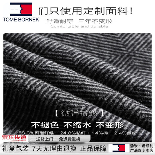TOME BORNEK high-end wool-containing suit jacket for men in spring and autumn striped casual suit light luxury business slim suit men light gray M [Recommended 100-120Jin [Jin equals 0.5 kg]]