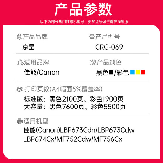 京呈CRG069硒鼓适用佳能LBP673Cdn 674Cx MF756Cx 752Cdw打印机墨盒【带芯片】黄色标准版硒鼓 不显墨量