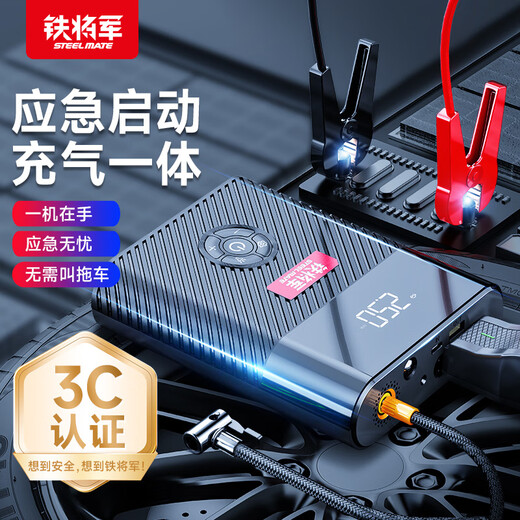 Iron General Wireless Air Pump Car Tire Portable Inflator and Electric Emergency Start Power Supply All-in-one Wireless Version P09 (Ordinary Clamp + Automatic Charging and Stop + Emergency