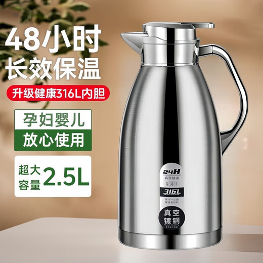 Supor 316 stainless steel thickened thermal kettle for household tea room and hotel hot water kettle with large capacity titanium air silver double-layer vacuum + dust cover 8-layer lock 316L extra thick style 35 hours heat preservation 2505ML