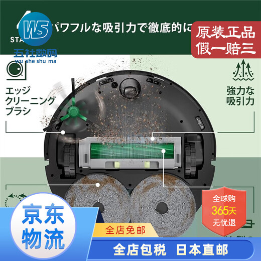 艾罗伯特（iRobot）【日本直邮】扫拖机器人智能家用扫拖一体机器人清洁家用智能便捷多功能避障25年新款【需变压器】 Plus 505 Combo【黑色】