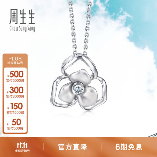Chow Sang Sang (CHOW SANG SANG) Diamond Pendant DailyLuxe Butterfly Flower Platinum Pendant (Necklace Not Included) 92213P
