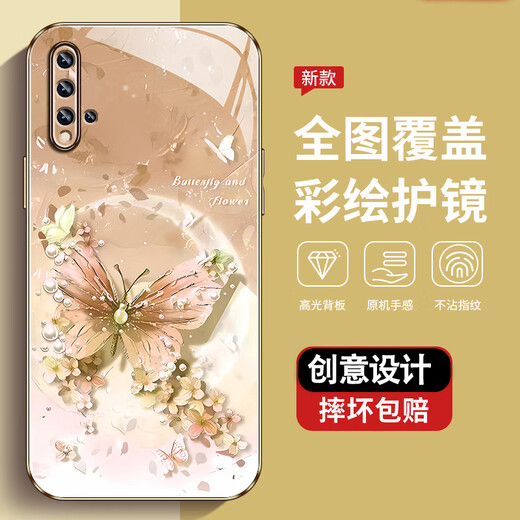 尺互印象适用华为NOVA5手机壳新款高极感保护套全包耐脏防尘防摔外壳珍珠蝴蝶高端女潮款 珍珠蝴蝶AGJWB1278-玫瑰粉 华为NOVA5【+屏保膜】