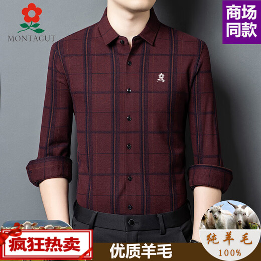 MONTAGUT long-sleeved shirt for men, middle-aged and elderly dads, autumn and winter wool thickened warm plaid bottoming shirt BY555 Purple Red L 170 suitable for 115-125 Jin Jin equals 0.5 kg