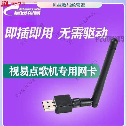 Visuelle Karaoke-Maschine, einfache drahtlose Netzwerkkarte, Multi-Sing Magic Cloud-WLAN-Empfänger D50D60D66D80D82S66S68D56, visuelle Karaoke-Maschine, universelle Netzwerkkarte, 5 dB-Empfang