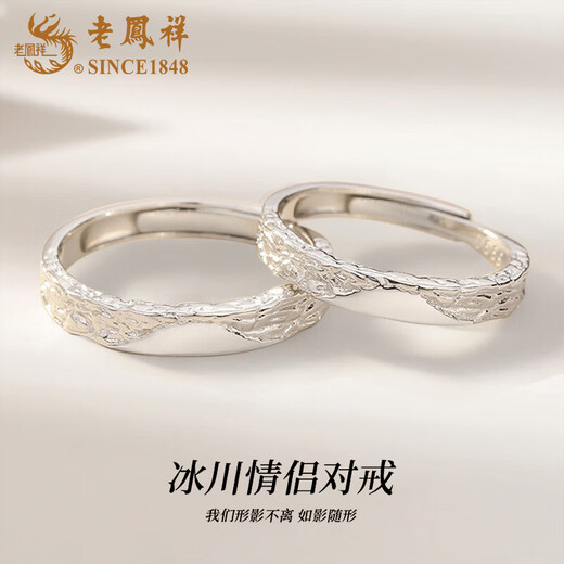 Lao Fengxiang pure silver glacier couple ring men's and women's iceberg live ring pair ring Valentine's Day birthday gift for girlfriend when/next day delivery - glacier ring couple pair