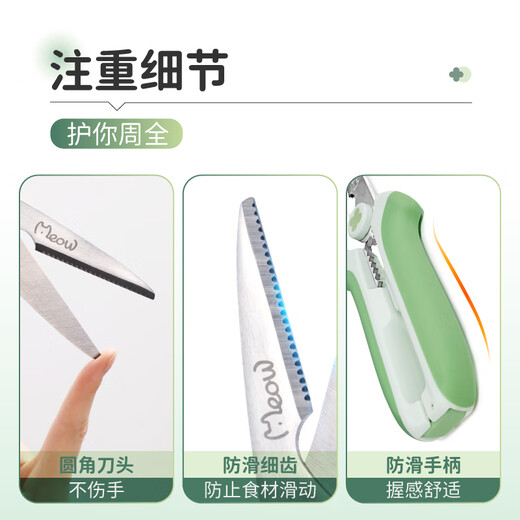 Beige Beikostschere, Küchenschere, Haushalts-Hühnerknochenschere, Edelstahlschere für Hähnchen- und Entenknochen, Multifunktionale Kindernahrungsschere, automatischer Rückprall, Spezialschere für Beikost, Mintgrün