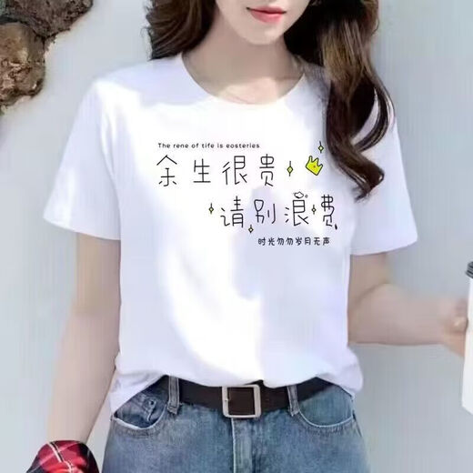 夏装2025短袖t恤女韩版大码时尚百搭上衣学生装打底衫袖宽松女装 1049 M