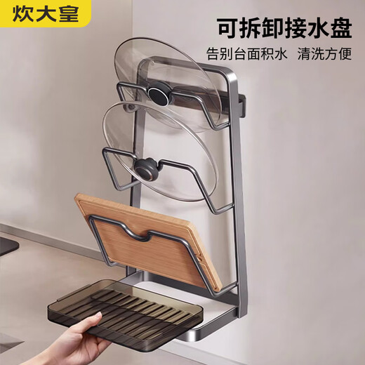 Chuidahuang 304 stainless steel kitchen rack wall-mounted punch-free pot lid rack multi-functional countertop chopping board cutting board spatula rack C3 natural color stainless steel three-layer