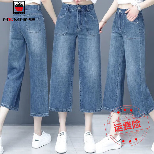 AEMAPE 7-point wide-leg jeans for women, summer thin style, slimming 2025 new high-waist women's pants straight loose eight-point pants trendy 841-blue 28