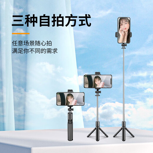 品士【迷你便捷出行】手机自拍杆三脚架伸缩旅游拍照神器360度施转支架一体式手持桌面落地防抖演唱会 【经典黑】可伸缩调节+蓝牙遥控+加固杆身