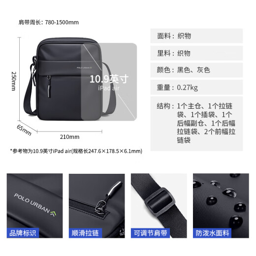 POLO单肩包男士多功能斜挎包男8.3英寸iPad包男竖款手机包男运动挎包