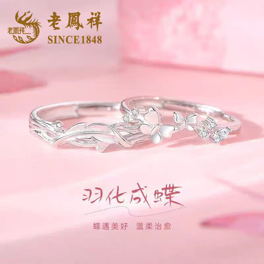 Lao Fengxiang Couple Rings A pair of silver rings for women in long-distance relationships, adjustable women’s birthday gifts for girls, high-end and practical L-J05 Feathered into Butterflies Couple Rings