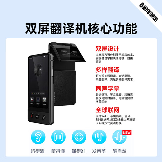 IFLYTEK has a surprise after consultation. Dual-screen translator 2.0, multi-language offline translation, dialect translation, simultaneous translation, business people's translation artifact, travel abroad, dual-screen translator, consultation available 3699