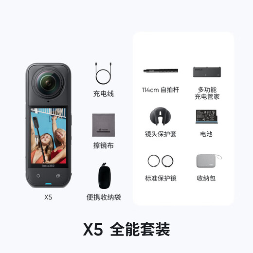 Shadowstone (Insta360) New Product Shadowstone (Insta360) New Product